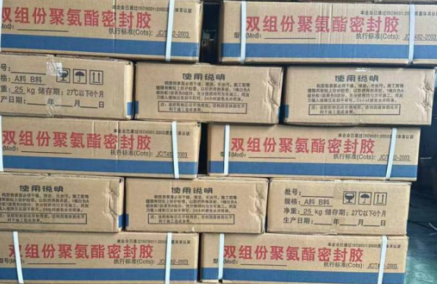 宿迁聚硫密封胶